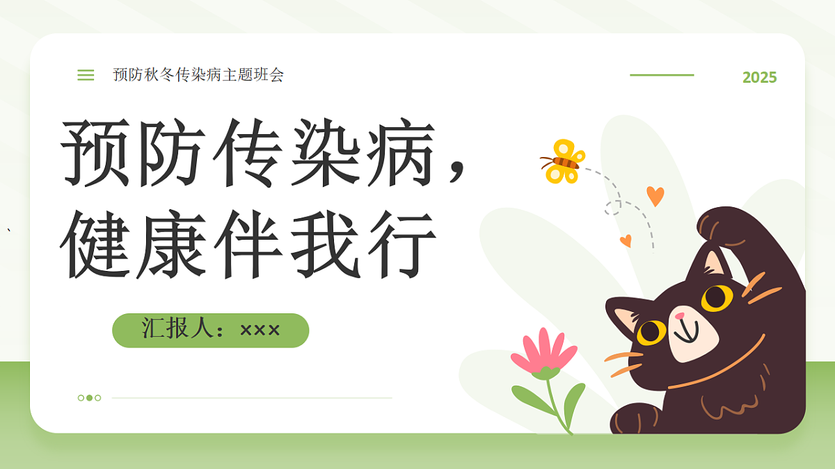 17586208第1页