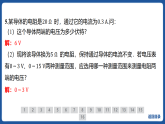 17.2 欧姆定律课件 2025-2026学年物理人教版（2024）九年级全一册