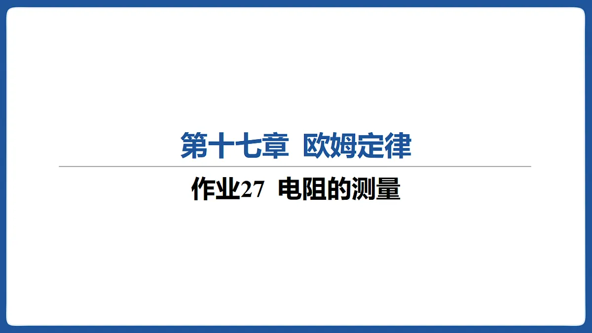 17586895第1页