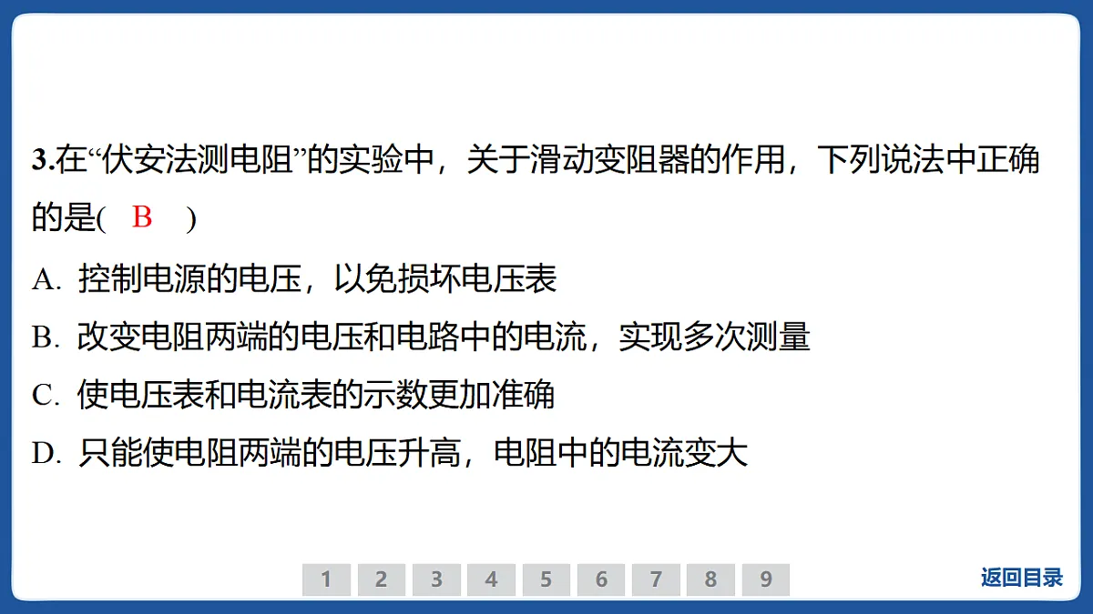 17586895第4页