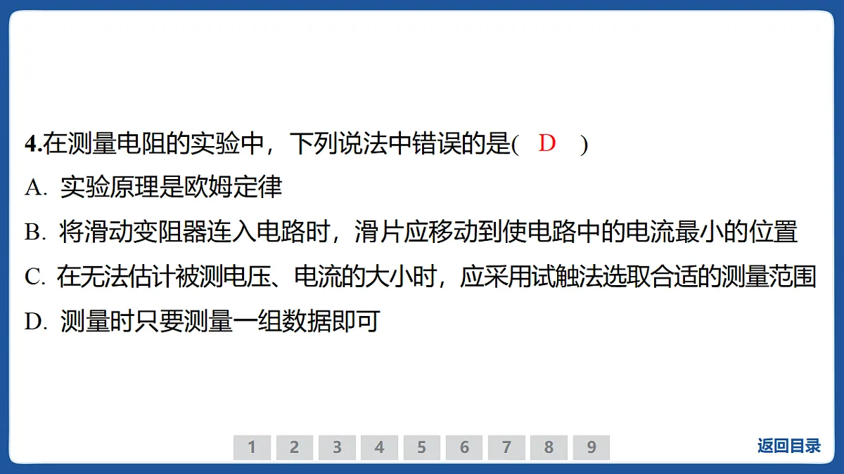 17586895第5页