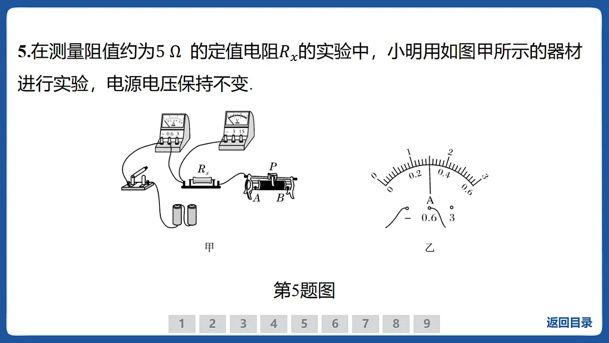 17586895第6页