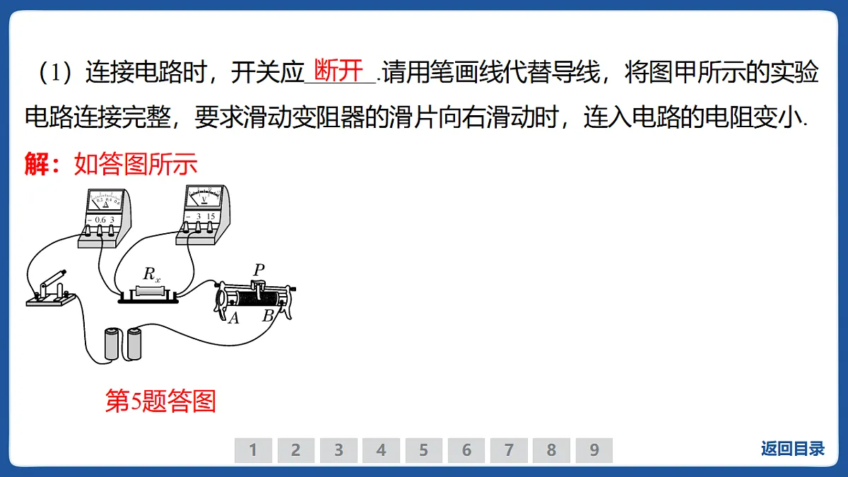 17586895第7页