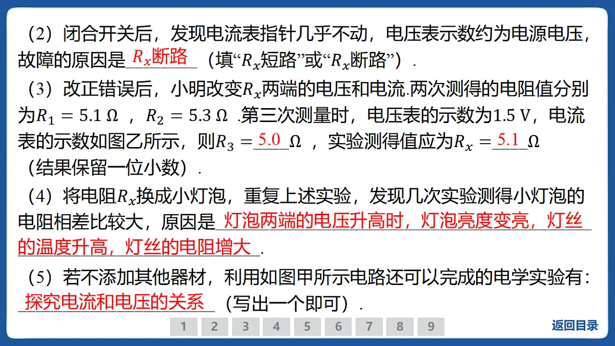 17586895第8页