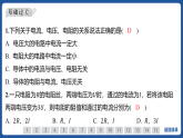 第十七章 欧姆定律 本章复习课件 2025-2026学年物理人教版（2024）九年级全一册
