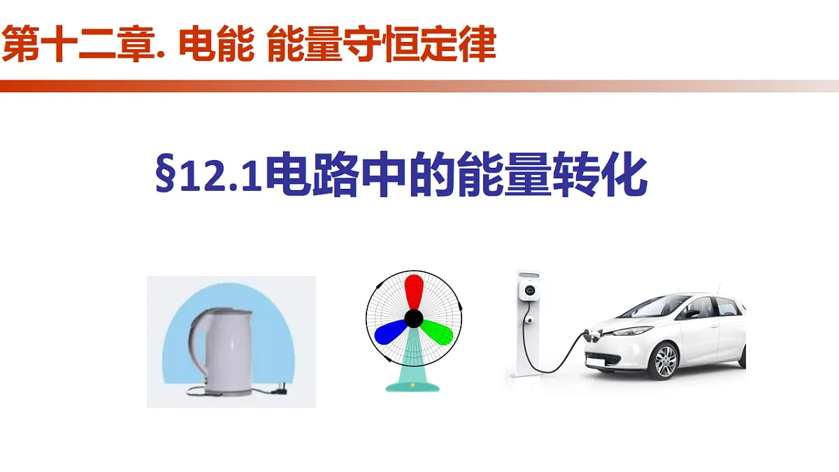 17587018第1页