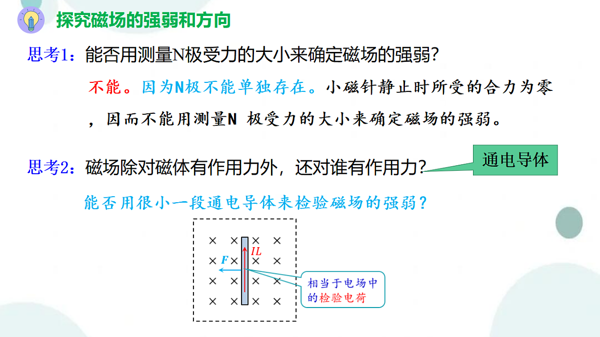 17587020第5页