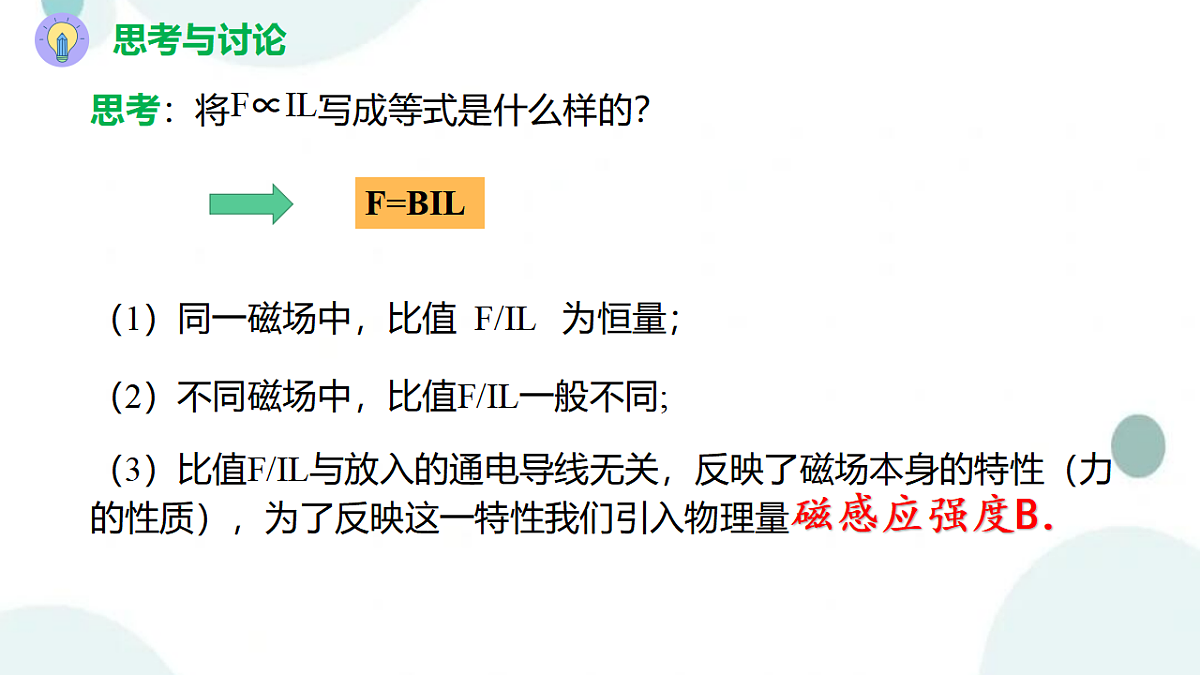 17587020第8页