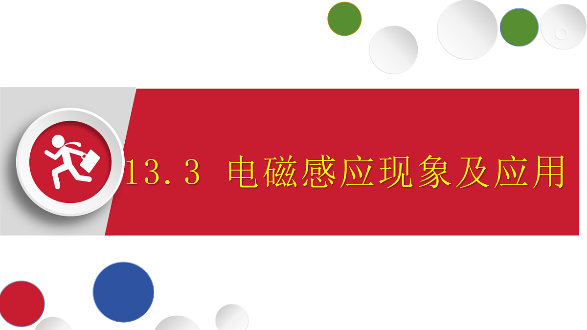 17587021第1页