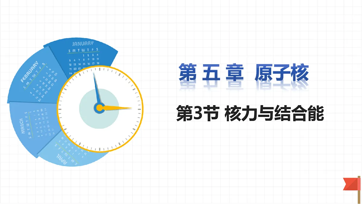 17587148第1页