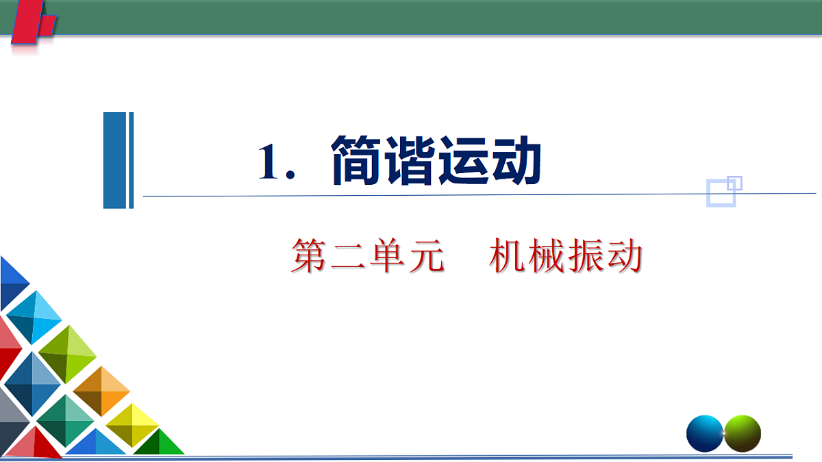 17587157第1页