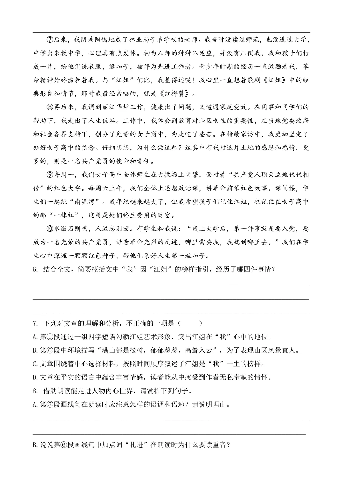 15 青春之光（课课练）第3页