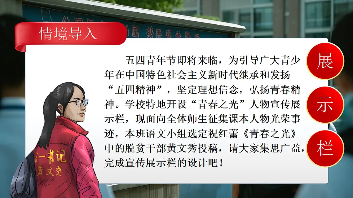 17《青春之光》第2页