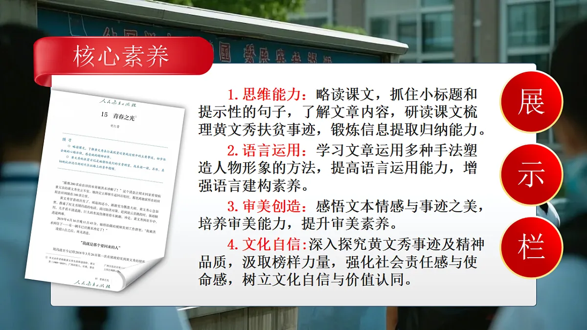 17《青春之光》第3页