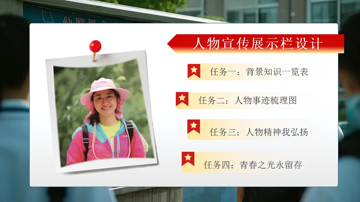 17《青春之光》第4页