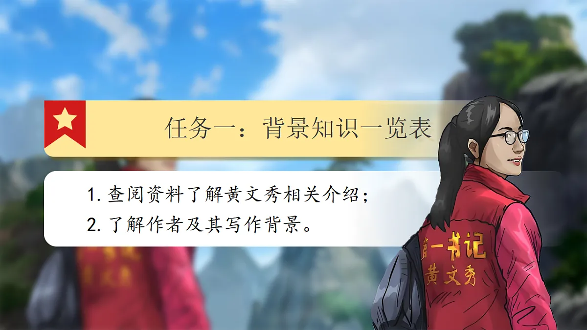 17《青春之光》第5页