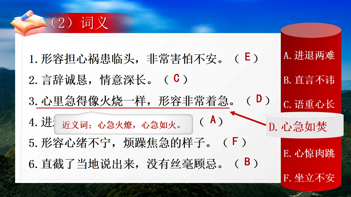 17《青春之光》第7页