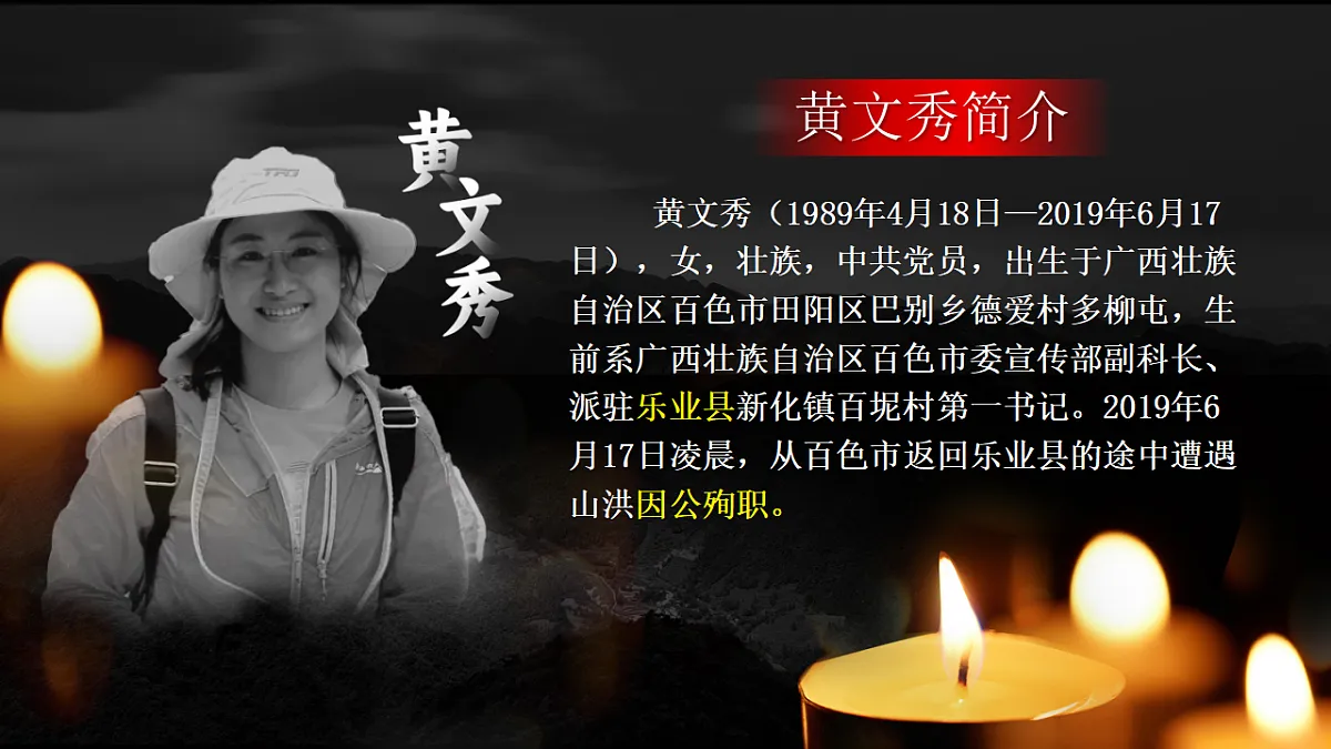 17《青春之光》第8页