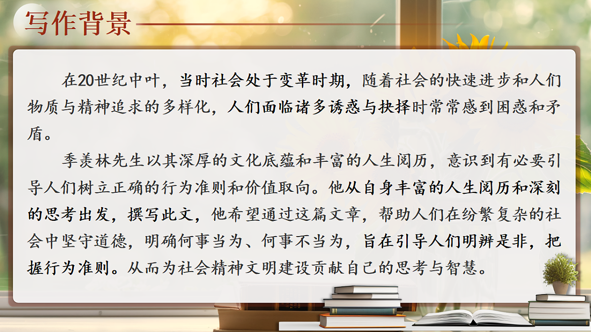 15《有为有不为》第7页