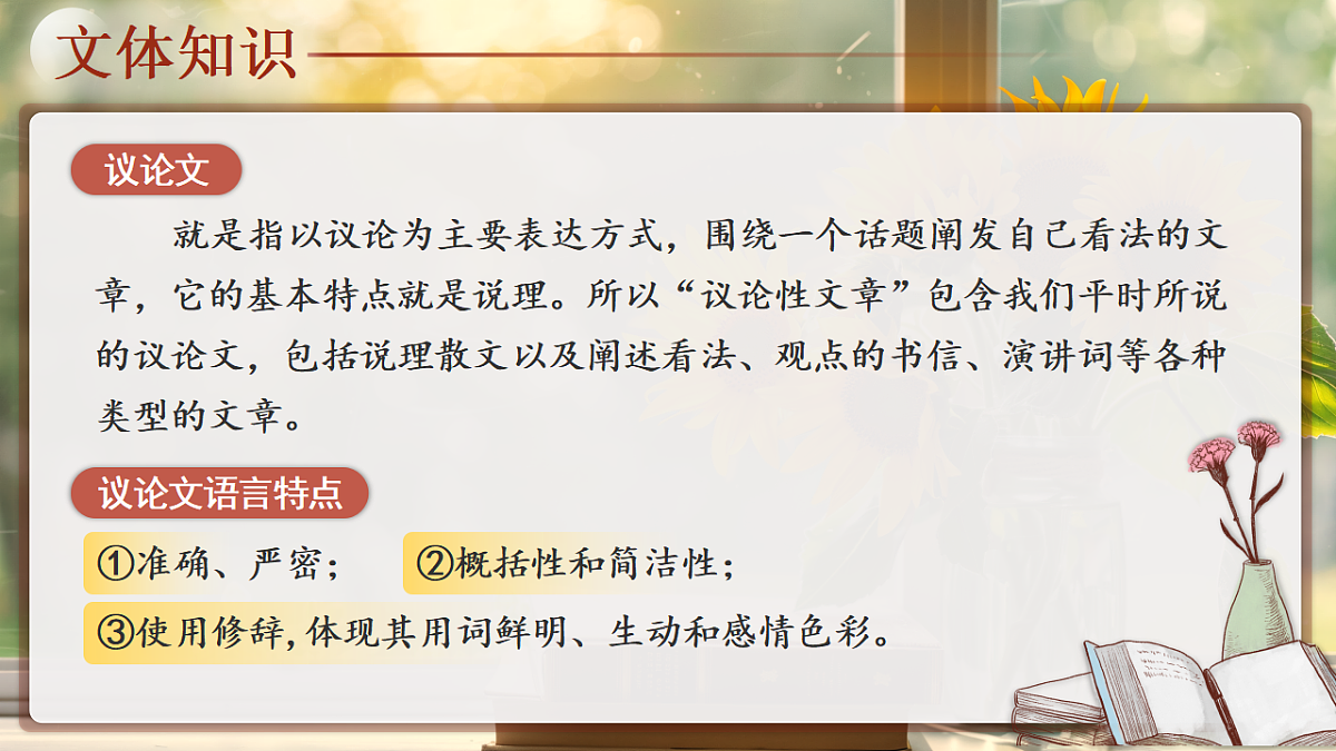 15《有为有不为》第8页