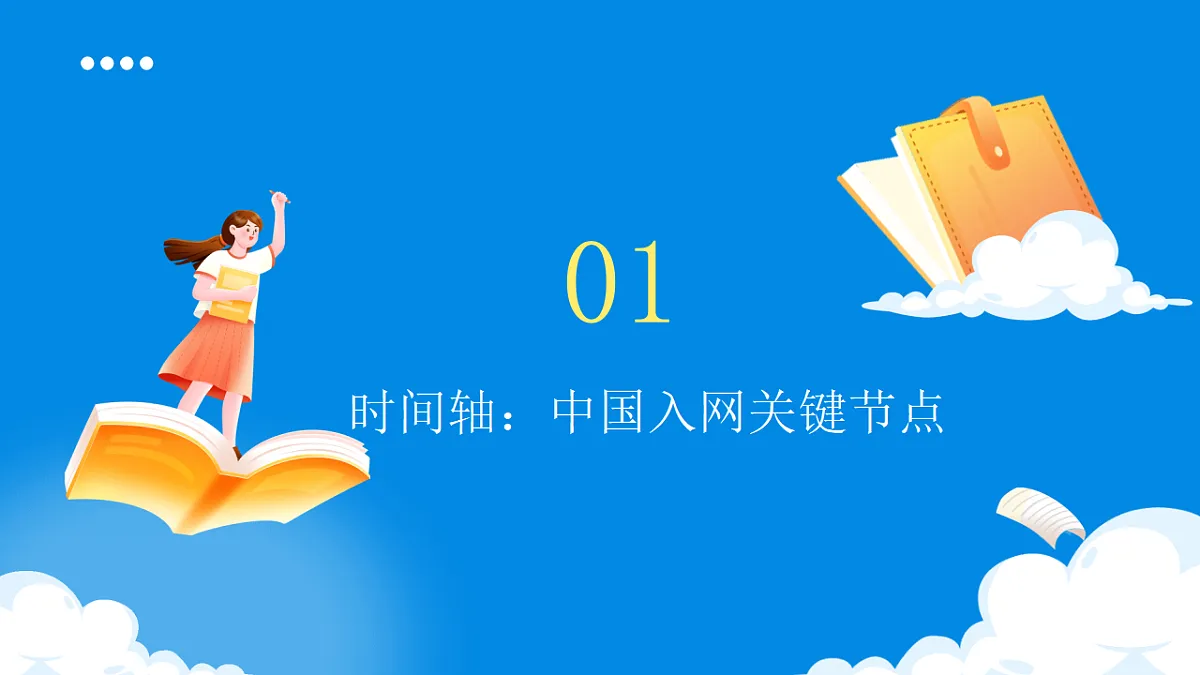 17587490第3页