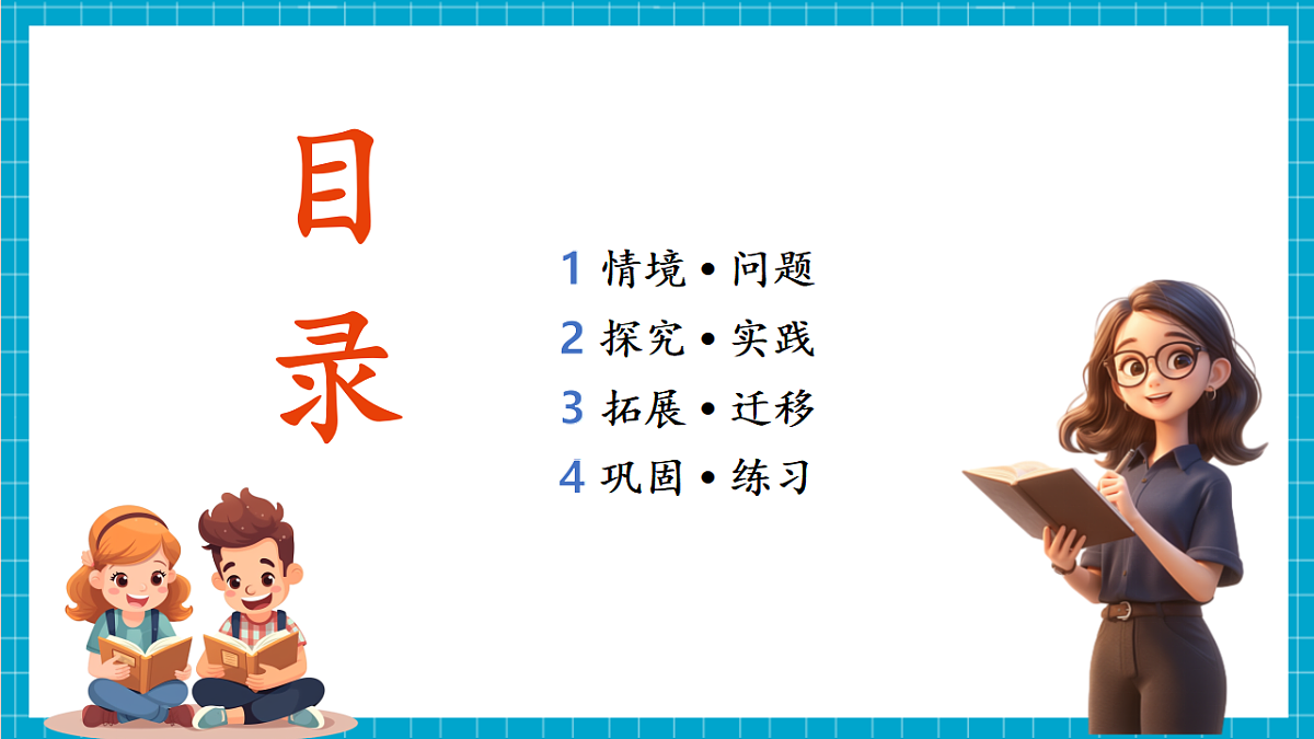 4.18 土壤与植物（教学课件）第2页