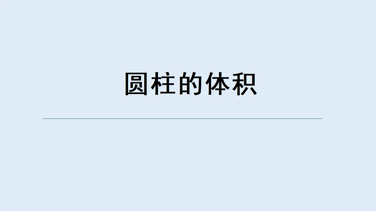 17588806第1页