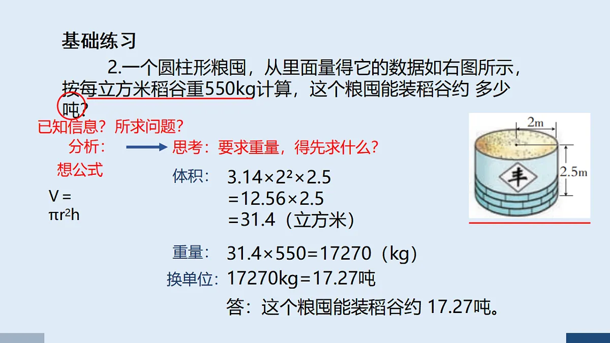17588806第6页