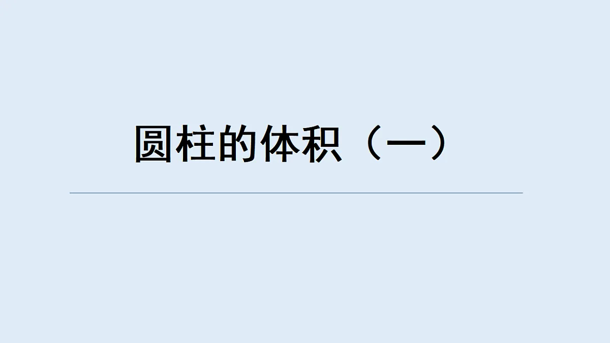 17588807第1页