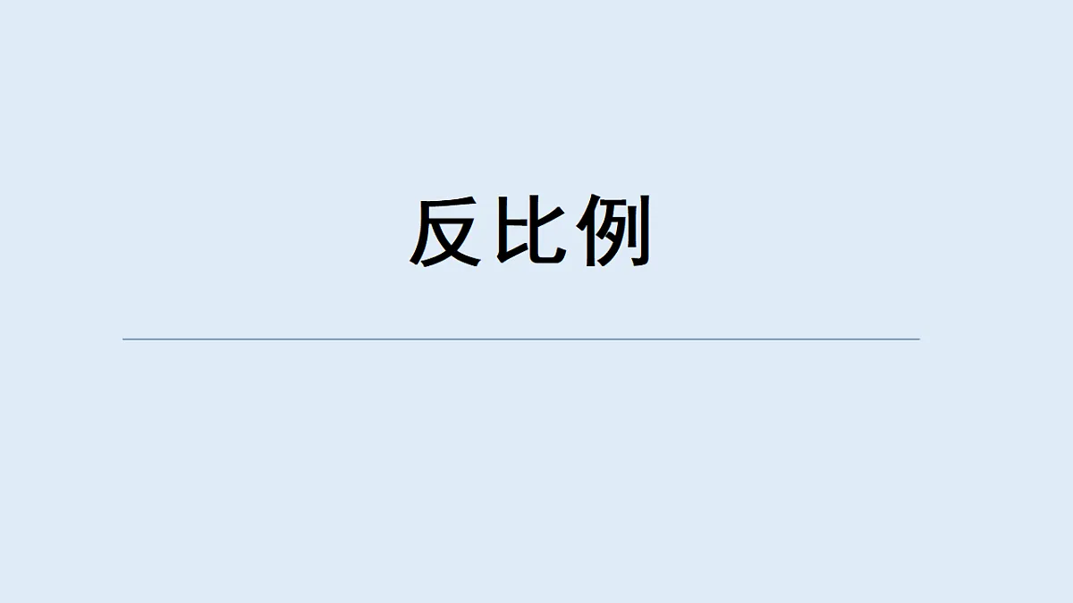 17588828第1页