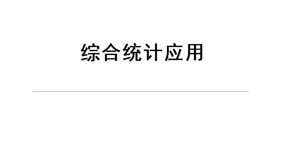 17588833第1页