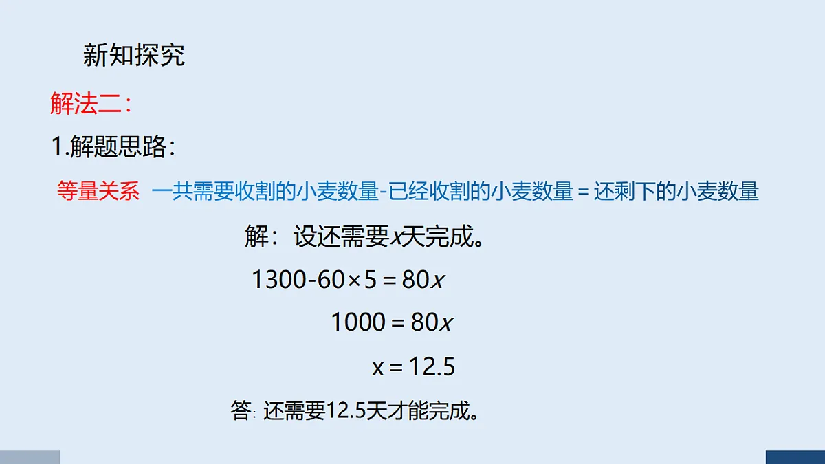 17588837第7页