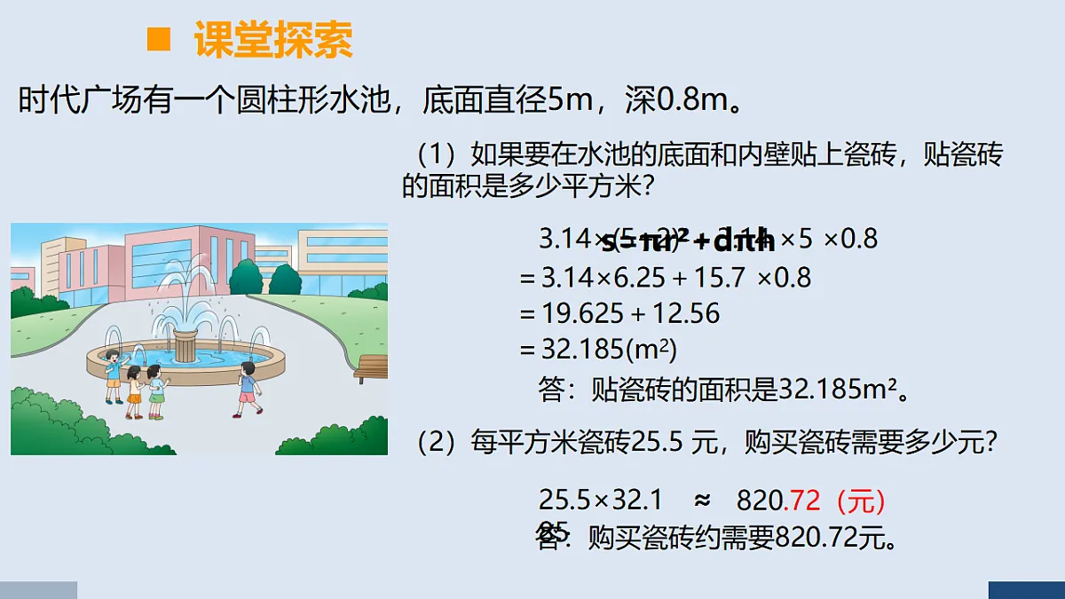 17588882第5页