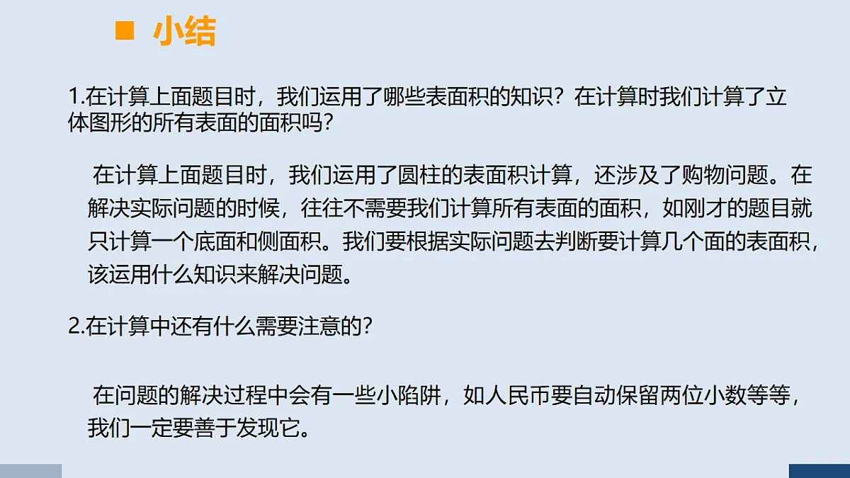 17588882第6页