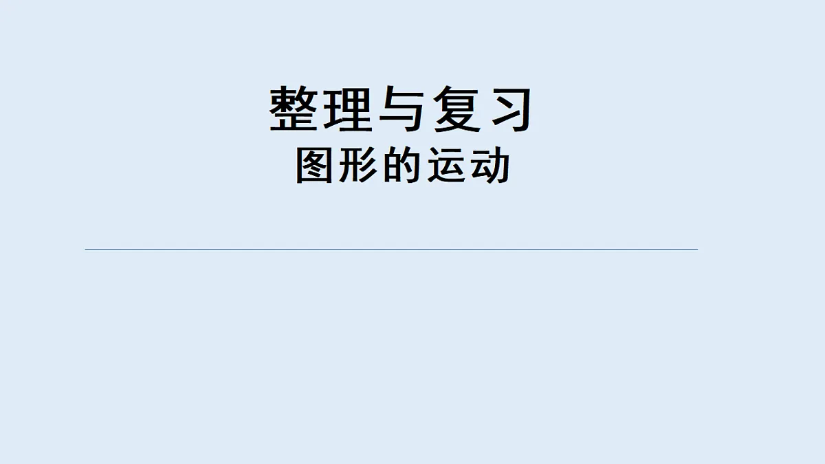 17588885第1页
