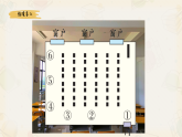 小学数学新北师大版三上第四单元《看一看（二）》课件