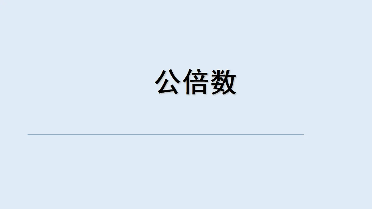 17589739第1页