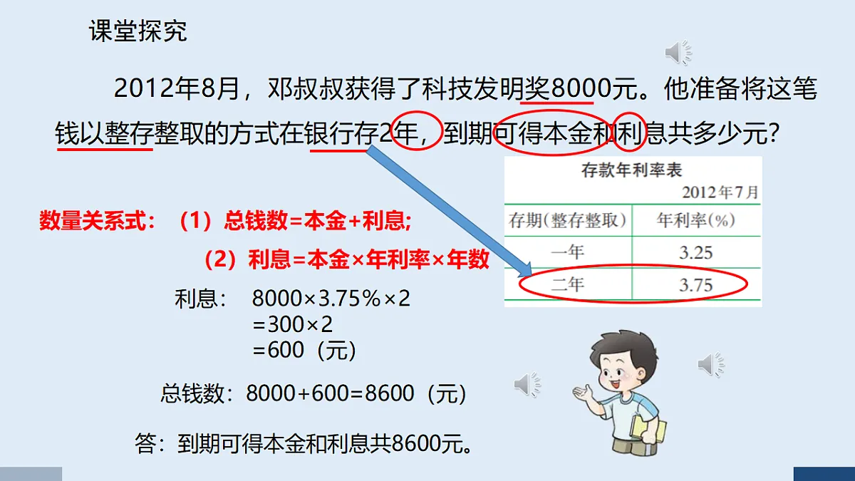 17589742第5页