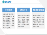 一、物质的三态 温度的测量（培优教学课件）-2025-2026学年八年级物理上册（苏科版2024）