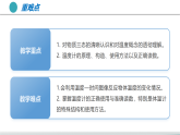 一、物质的三态 温度的测量（培优教学课件）-2025-2026学年八年级物理上册（苏科版2024）