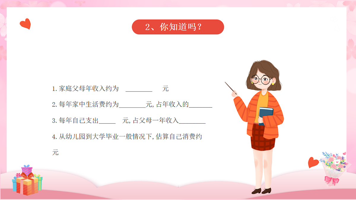 17591012第7页