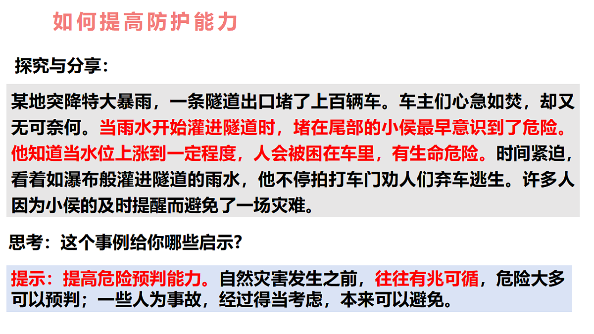 17592414第8页