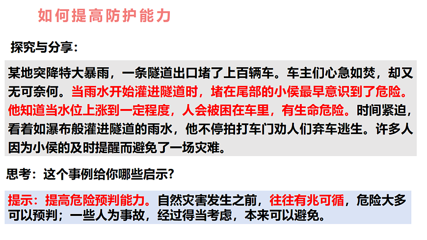 17592414第8页
