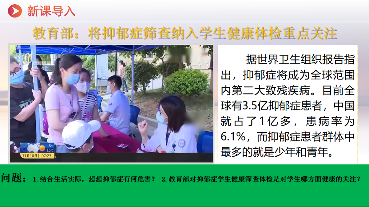17592423第1页