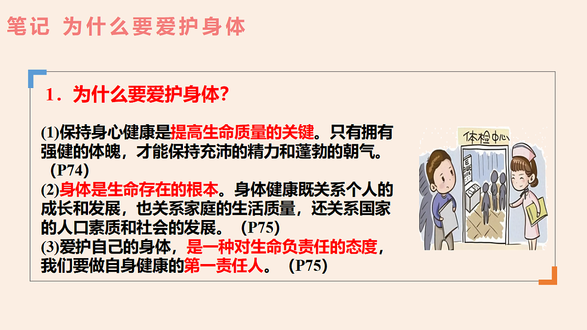17592424第8页