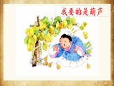 统编版语文二年级下册 12 寓言二则 课件