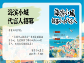 统编版语文三年级上册 17 海滨小城 课件