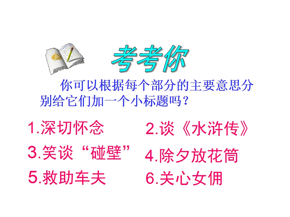 17592988第7页