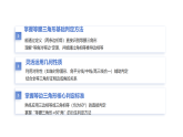 12.3.2 等腰三角形的判定（教学课件）数学华东师大版2024八年级上册