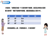12.3.2 等腰三角形的判定（教学课件）数学华东师大版2024八年级上册